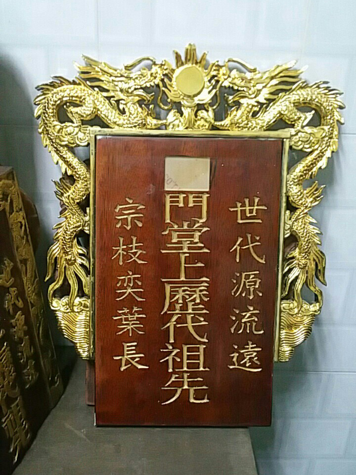 Bài vị gỗ - mẫu 2