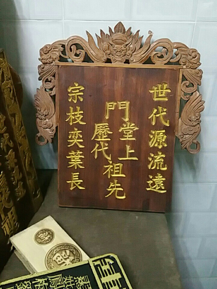 Bài vị gỗ - mẫu 3